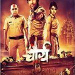 chaurya marathi movie sons