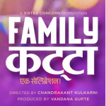 Family Katta Marathi Movie