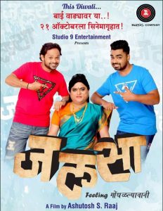 Jalsa Marathi Movie Poster