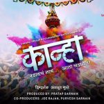 Kanha Marathi Movie