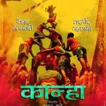 Kanha  Marathi Movie poster