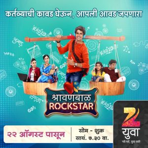 ShravanBal Rockstar Zee Yuva Serial