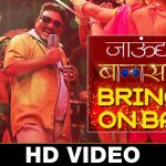 jaundya-na-balasaheb-2016-marathi-movie-video