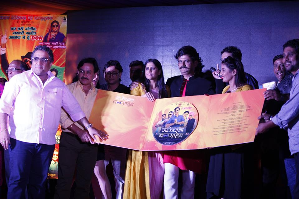 marathi-film-jaundya-na-balasaheb-music-launch