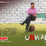 Mr & Mrs Unwanted 2016 Marathi Movie
