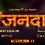 vazandar-2016-marathi-movie