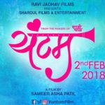 Yuntum (2018) Marathi Movie Cast Trailer Release Date Wiki Actress Photos Songs Sameer Asha patil