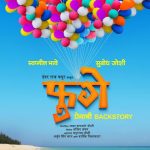 fugay-marathi-marathi-movie-swwapnil-bhave-and-subodh-joshi