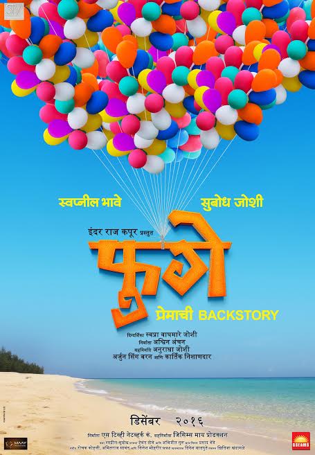 fugay-marathi-marathi-movie-swwapnil-bhave-and-subodh-joshi