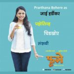 Parthana Behere Fugay Movie