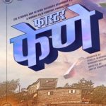 Faster Fene Marathi Movie Download