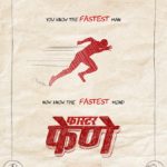 Faster Fene Marathi Movie Mp3 Song Download Free