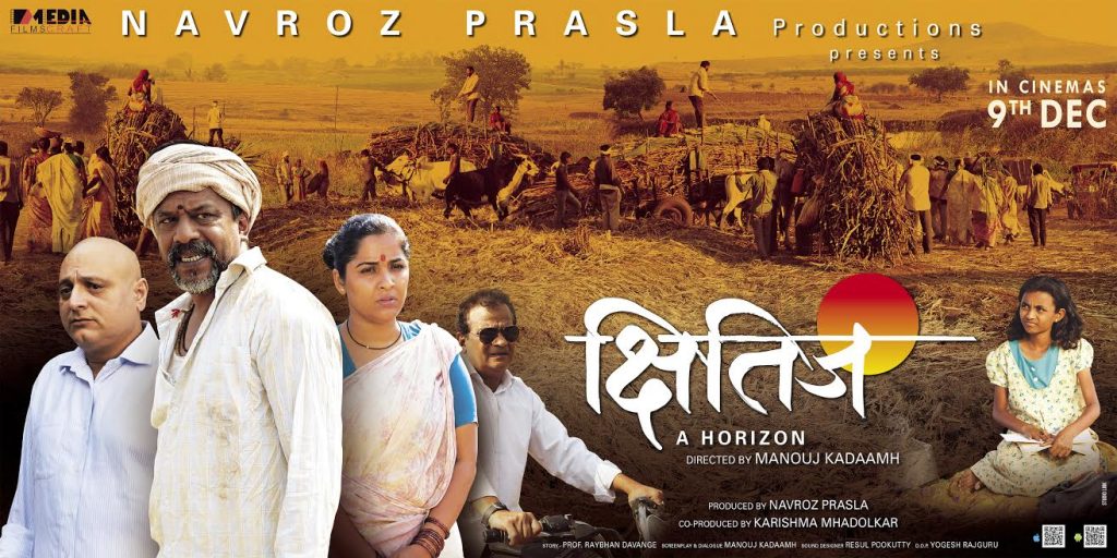 kshitij-2016-marathi-movie