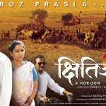 kshitij-2016-marathi-movie