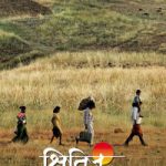 kshitij-2016-marathi-movie-poster