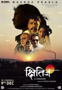 kshitij-2016-marathi-movie-poster