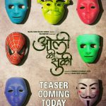 oli-ki-suki-2016-marathi-movie-poster