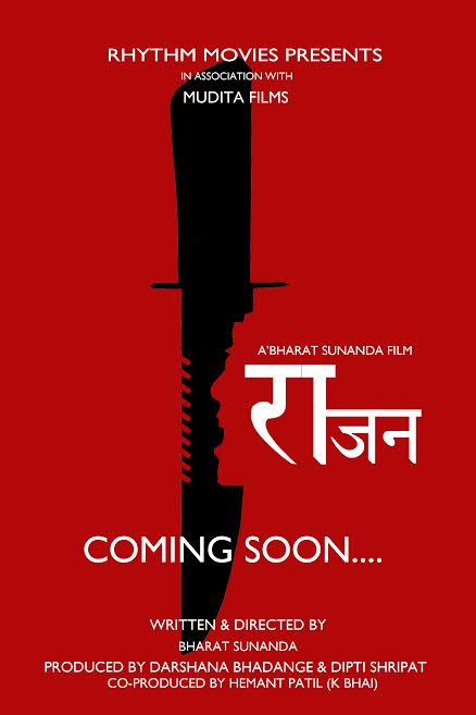 rajan-marathi-movie-poster