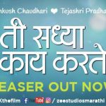 ti-saddhya-kay-karte-2017-marathi-movie