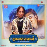 Truckbhar Swapn Full Marathi Movie HD MP4