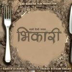 bhikari-2017-marathi-movie