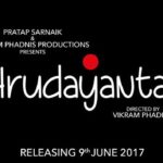 Hrudayantar (2017) Marathi Movie
