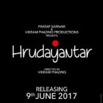 Hrudayantar Marathi Movie