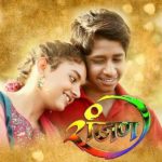 Ranjan (2017) Marathi Movie Poster
