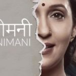 Dhyanimani (2017) Marathi Movie