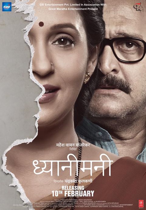 Dhyanimani Marathi Movie Poster