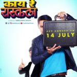 Kaay Re Rascalaa Marathi Movie Download