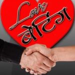 Love Betting Marathi Movie Poster