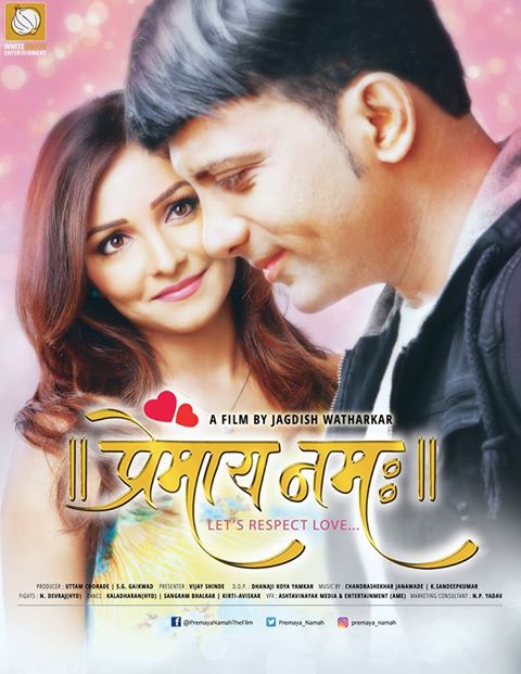 Premaya Namah Marathi Movie Poster
