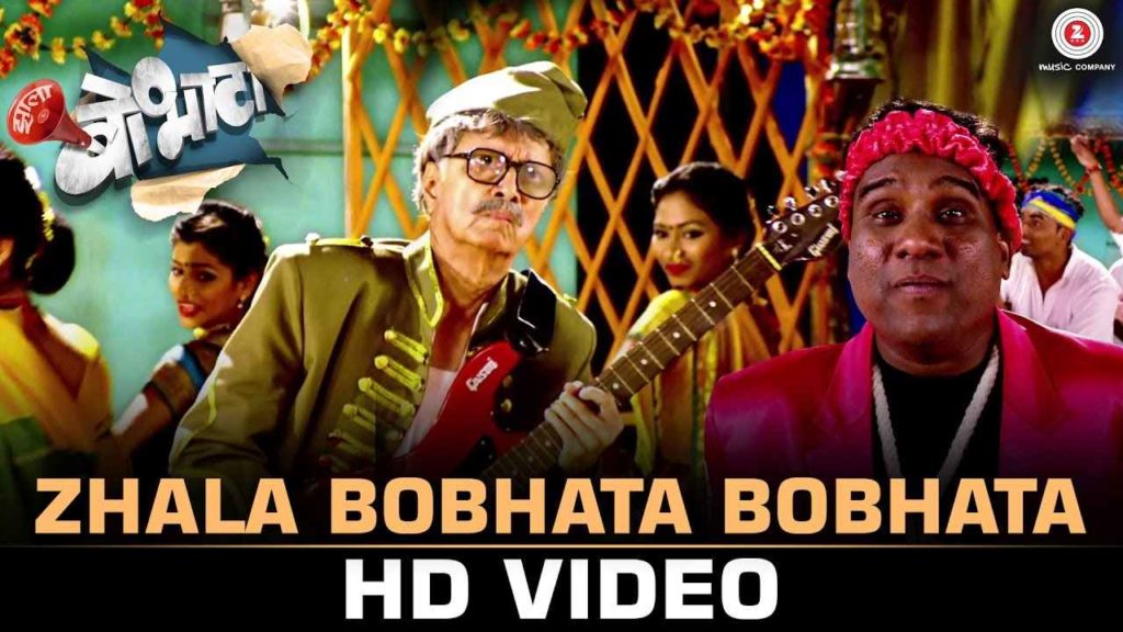zhala-bobhata-bobhata-title-song-full-video