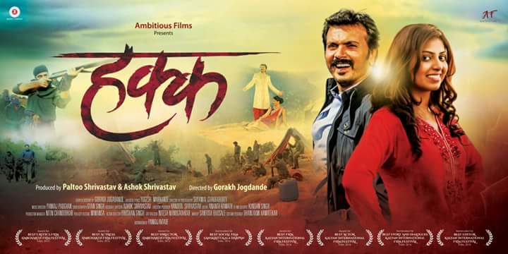 Hakk Marathi Movie