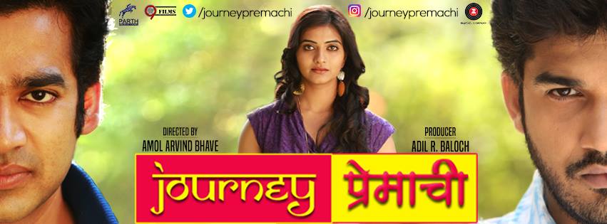 Journey Premachi 2017 Marathi Movie