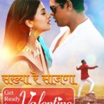 Manus Ek Mati Marathi Movie Songs