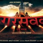 Nagarsevak (2017) Marathi Movie