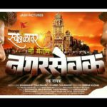 Nagarsevak Marathi Movie