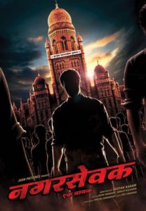 Nagarsevak Marathi Movie Poster