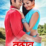 Talav Full Marathi Movie Download
