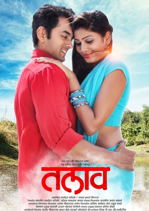Talav Full Marathi Movie Download