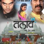 Talav Marathi Movie Poster