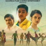 6 Gunn (2017) Marathi Movie