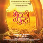 Bhetali Tu Punha Marathi Movie