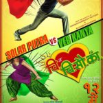 Chi Va Chi Sau Ka Marathi Movie Poster