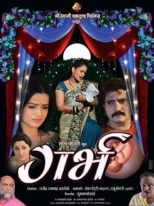 Garbh Marathi Movie