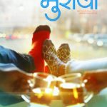 Muramba Marathi Movie Poster