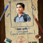 Saha Gunn Marathi Movie Download