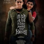 Shivya Marathi Movie Official Poster